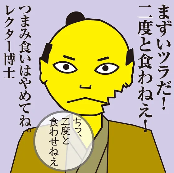 まずい 不味い 笑える日本語辞典 使い方 語源 意味 まずい 不味い 笑える日本語辞典 使い方 語源 意味