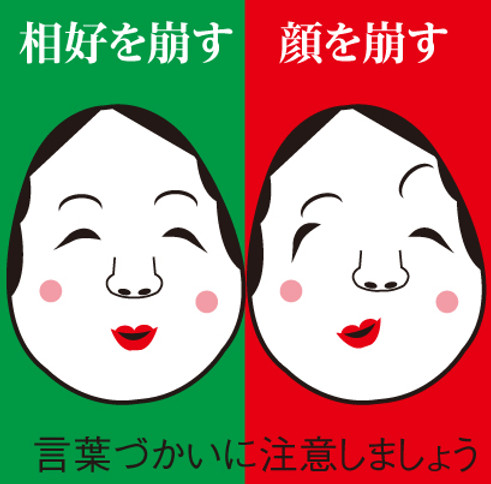 崩す