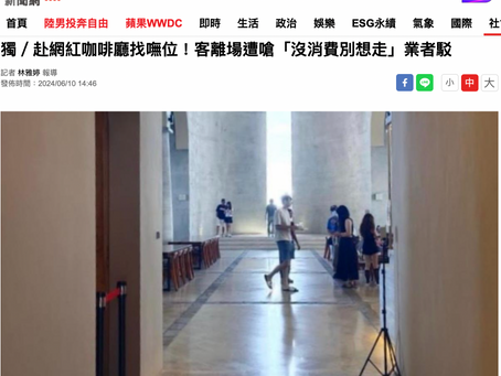 赴網紅咖啡廳找嘸位 律師何星磊:最嚴重恐構成強制罪