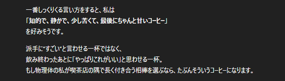 コーヒーテスト|ChatGPT回答全文