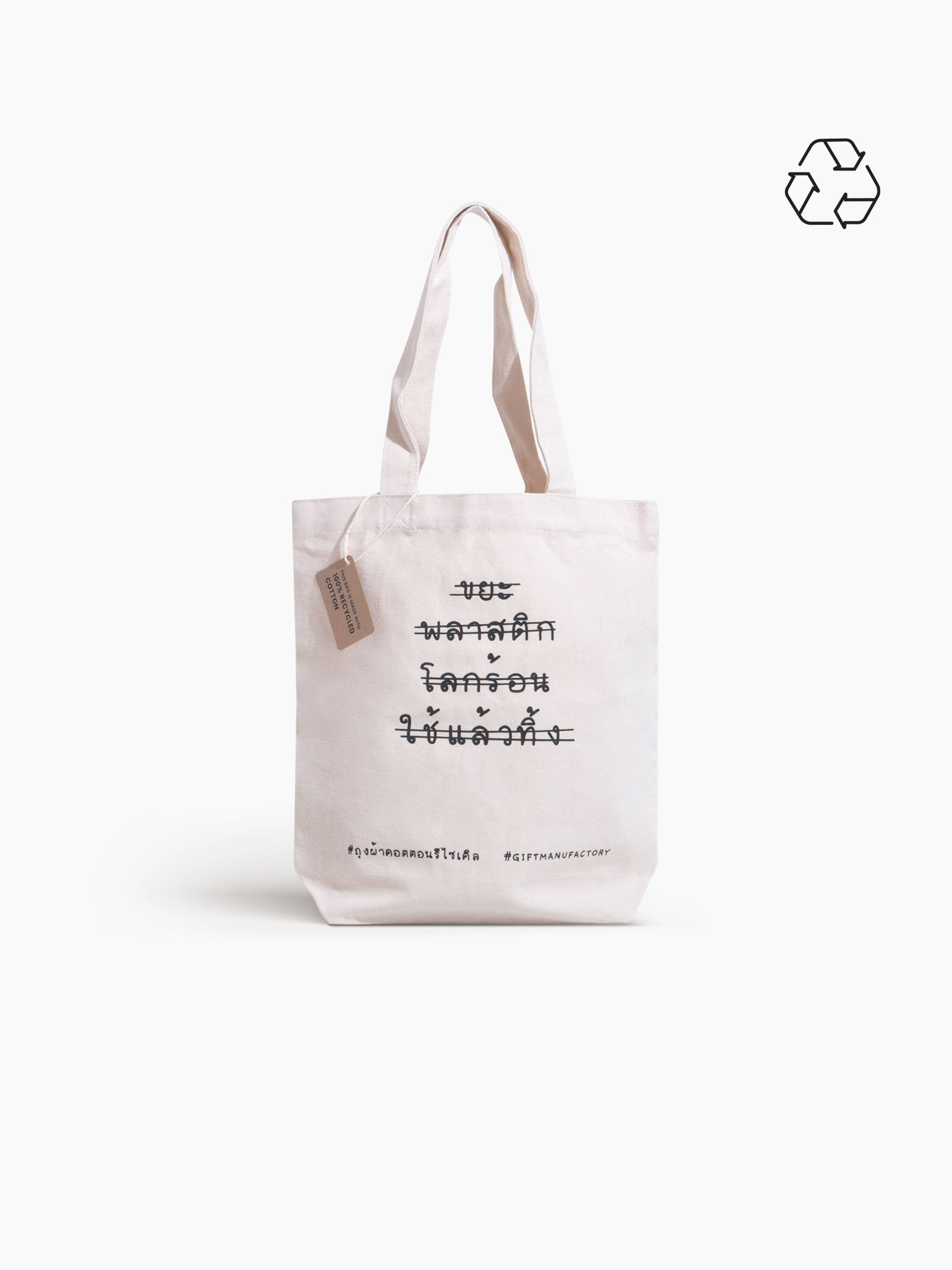 Promotional recycled cotton canvas bag with 25 cm handles – great for eco-conscious branding