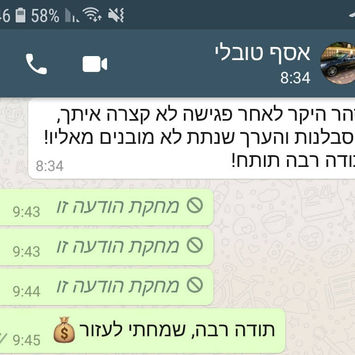 פגישת זום מוצלחת עם לקוח