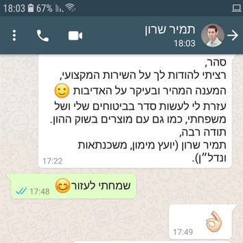 כיף לעזור ללקוחות