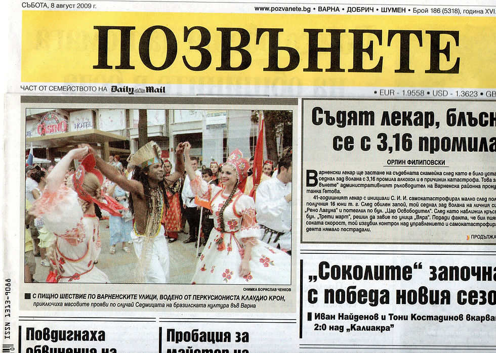 Bulgaria Press 2009 (6).jpg