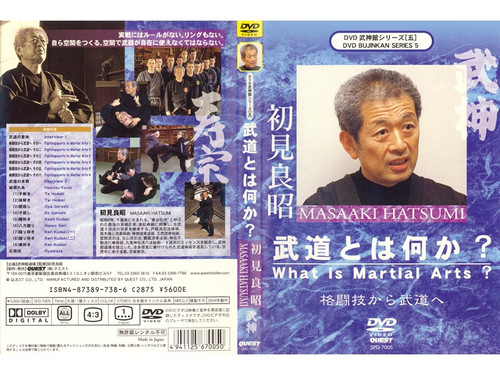 武神館DVDシリーズ vol.5 武道とは何か? | martialworld