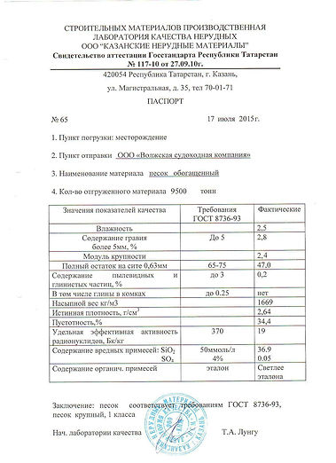 песок ср.JPG