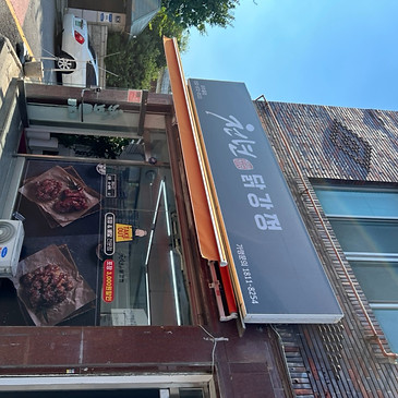 스크린샷 2024-07-04 오후 12.48_edited.jpg