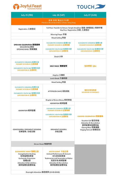 JF25 - Programme (Tentative), 202505.jpg