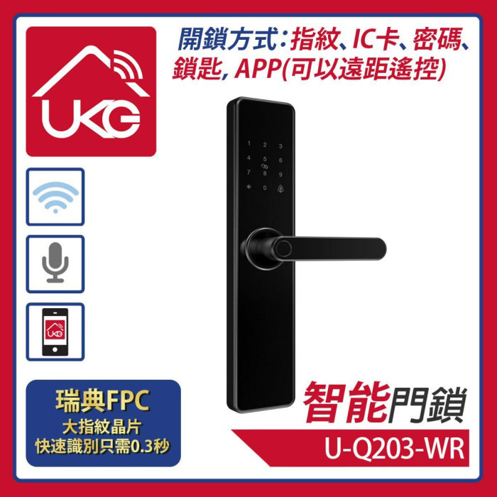 UKG Pro - WiFi智能五合一大門鎖(APP+指紋+密碼+IC卡+匙)