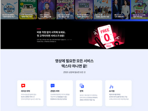 [기사] 팀벨, 언어 장벽을 허무는 커뮤니케이션 서비스 플랫폼 '텍스타' 출시