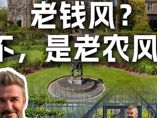 别酸了!贝克汉姆的种植方式居然这么专业!🌿