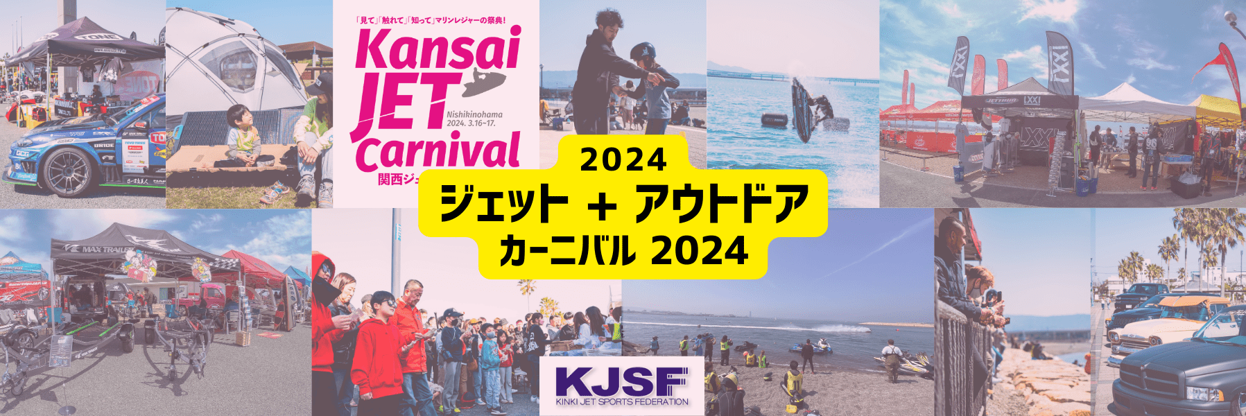 24KJSFTOPバナー .png