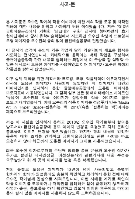 사과문.webp