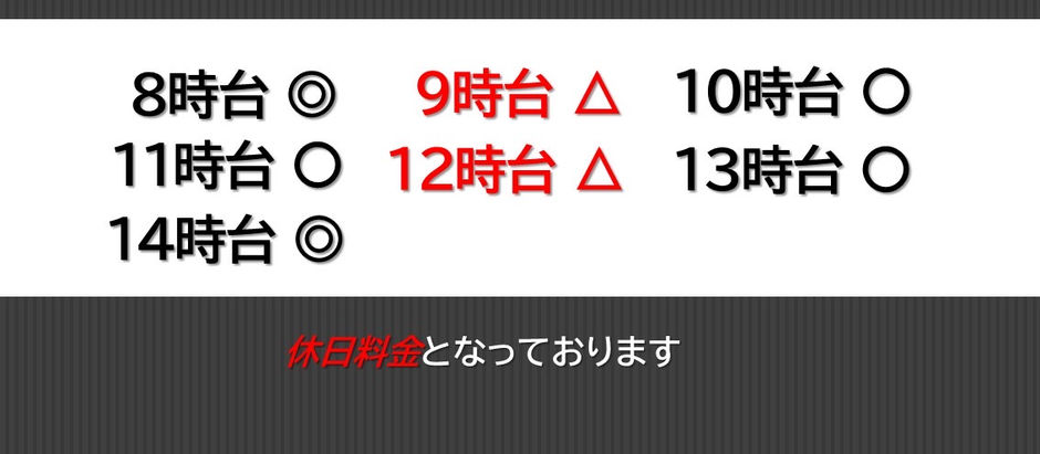 2月24日土曜日のご予約状況です⛳️