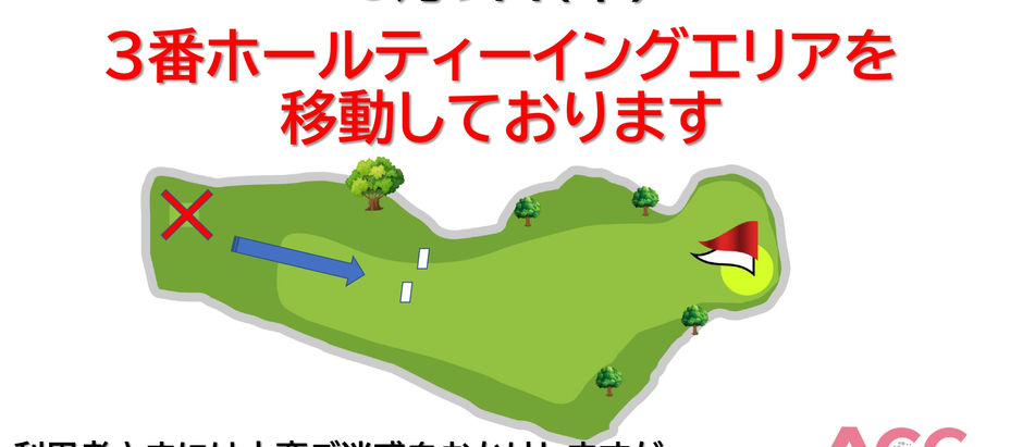 　　伐採作業のお知らせ