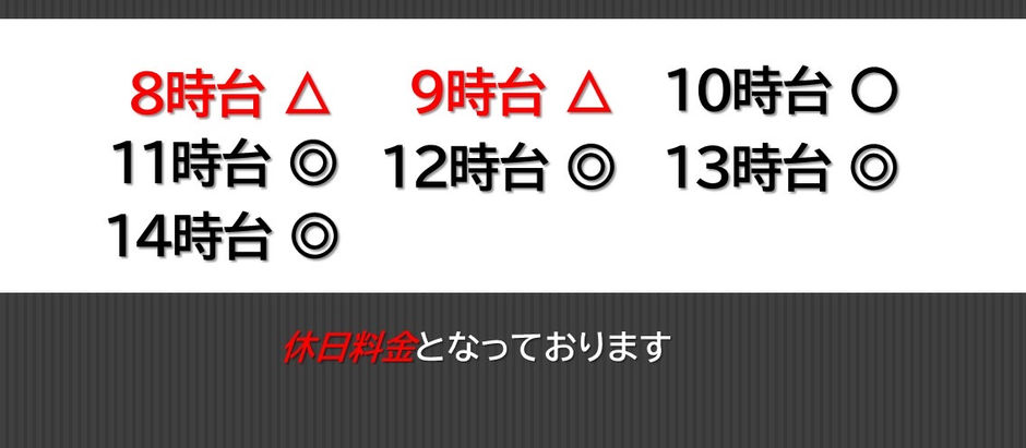 3月30日土曜日のご予約状況です⛳️