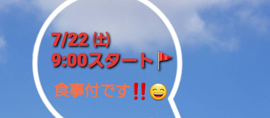 【油山杯のお知らせ😃】