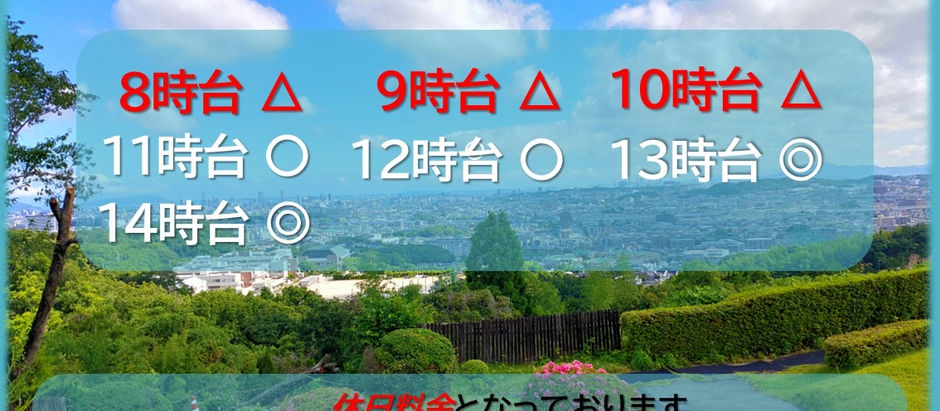 7月27日(土)のご予約状況です⛳️