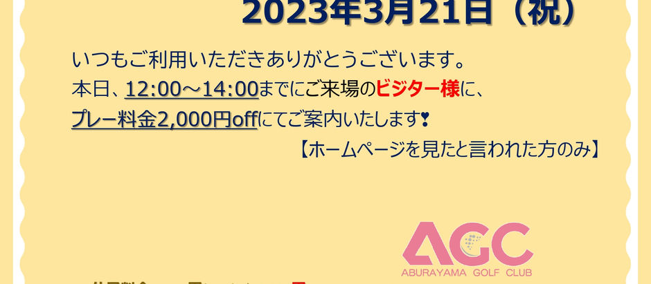 スペシャルタイムのお知らせ🎵