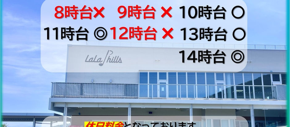 7月20日(日)のご予約状況です⛳️