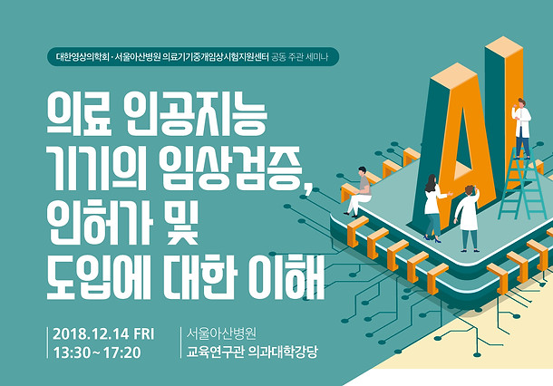 20181122133903_admin_[웹용]181122-중개임상시험지원