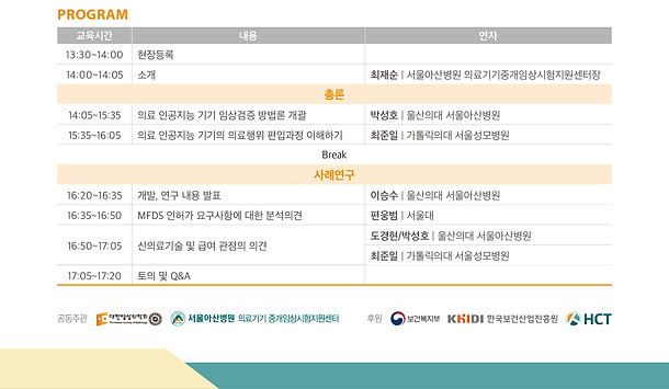 20181122133903_admin_[웹용]181122-중개임상시험지원