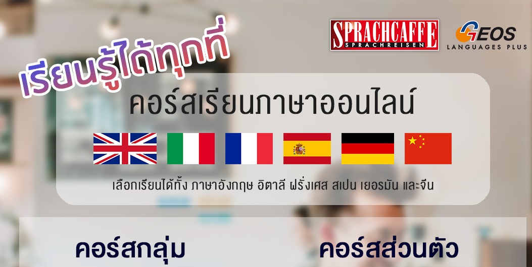 Sprachcaffe