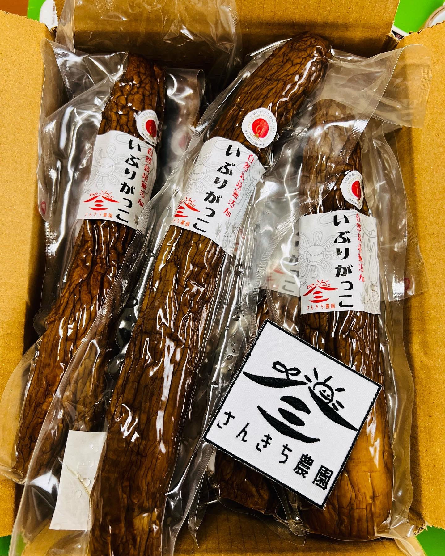 三吉農園いぶりがっこ食べ比べセット