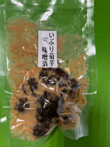 いぶり菊芋の味噌漬けの写真(秋田県仙北市)