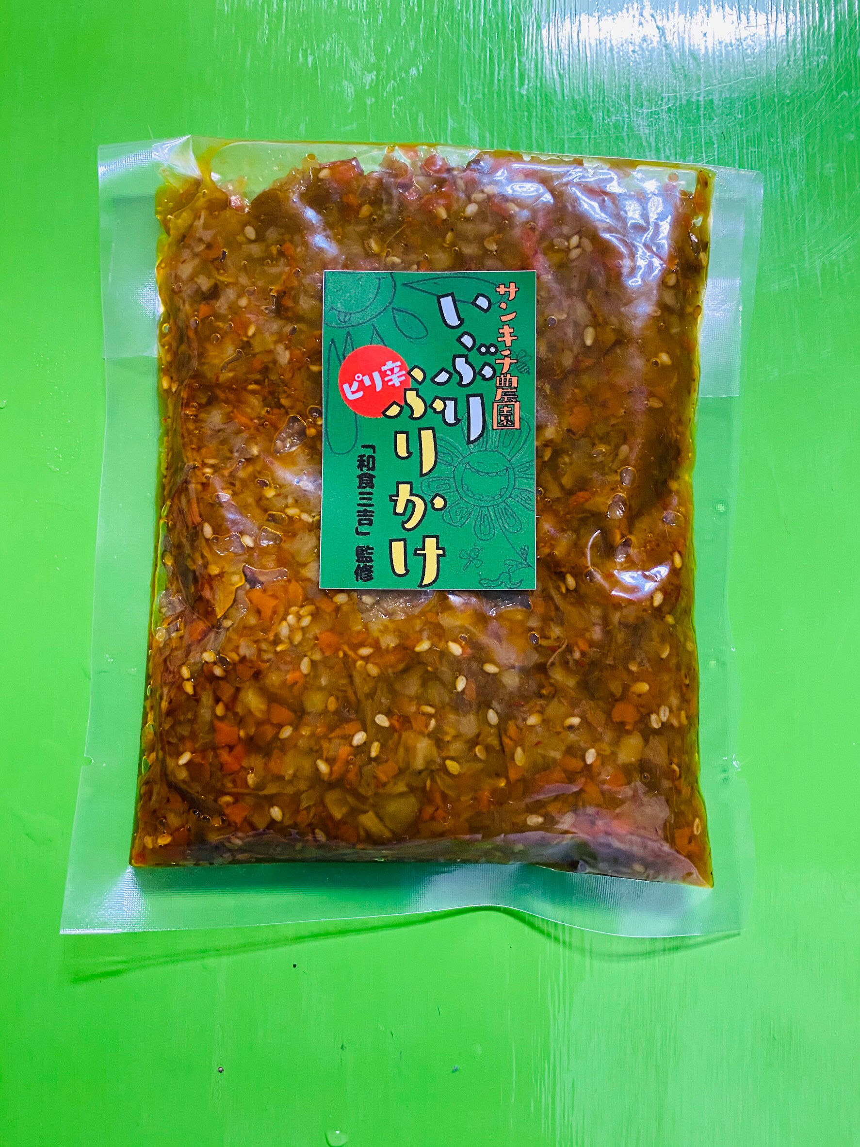 いぶりふりかけ