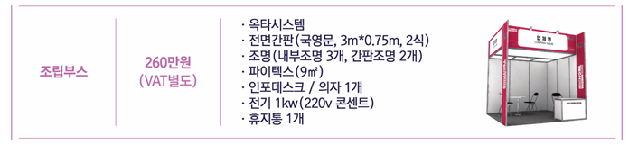 [2024 디지털 미디어테크쇼] 공동관/홍보관 참여신청