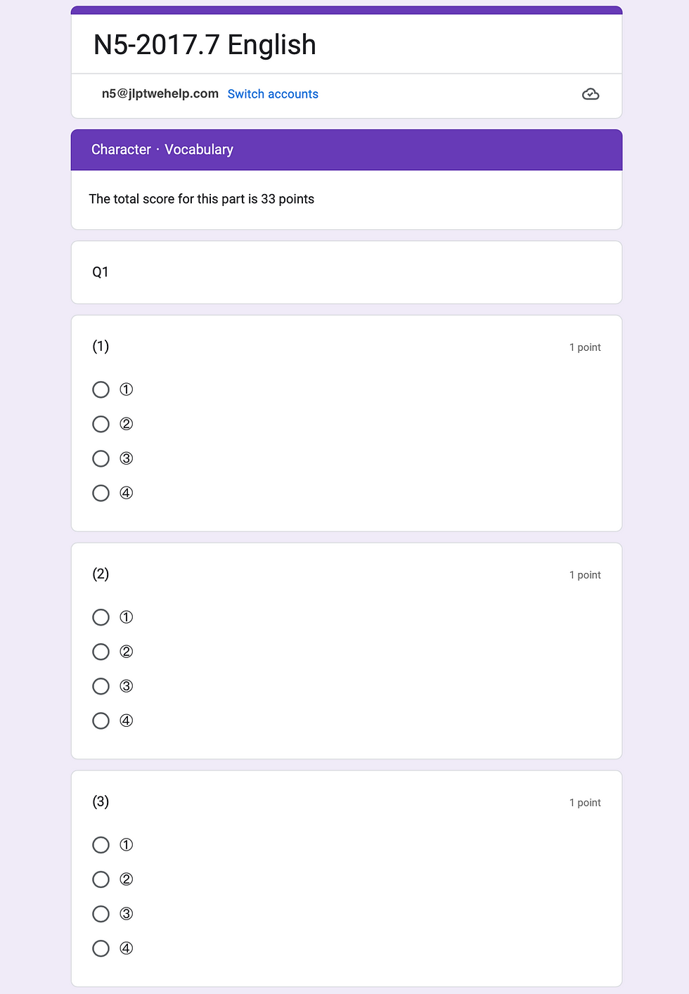 JLPT N5 2017 July Answer Sheet