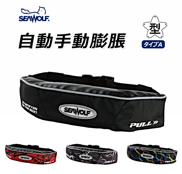 桜マーク　ライフジャケット　SEAWOLF 楽天市場】SEAWOLF（シーウルフ）高浮力 ライフジャケット 桜マーク SW