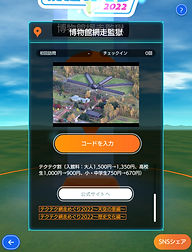 網走監獄スポット詳細.jpeg