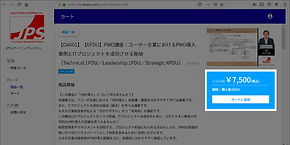 eラーニング購入方法2.jpg