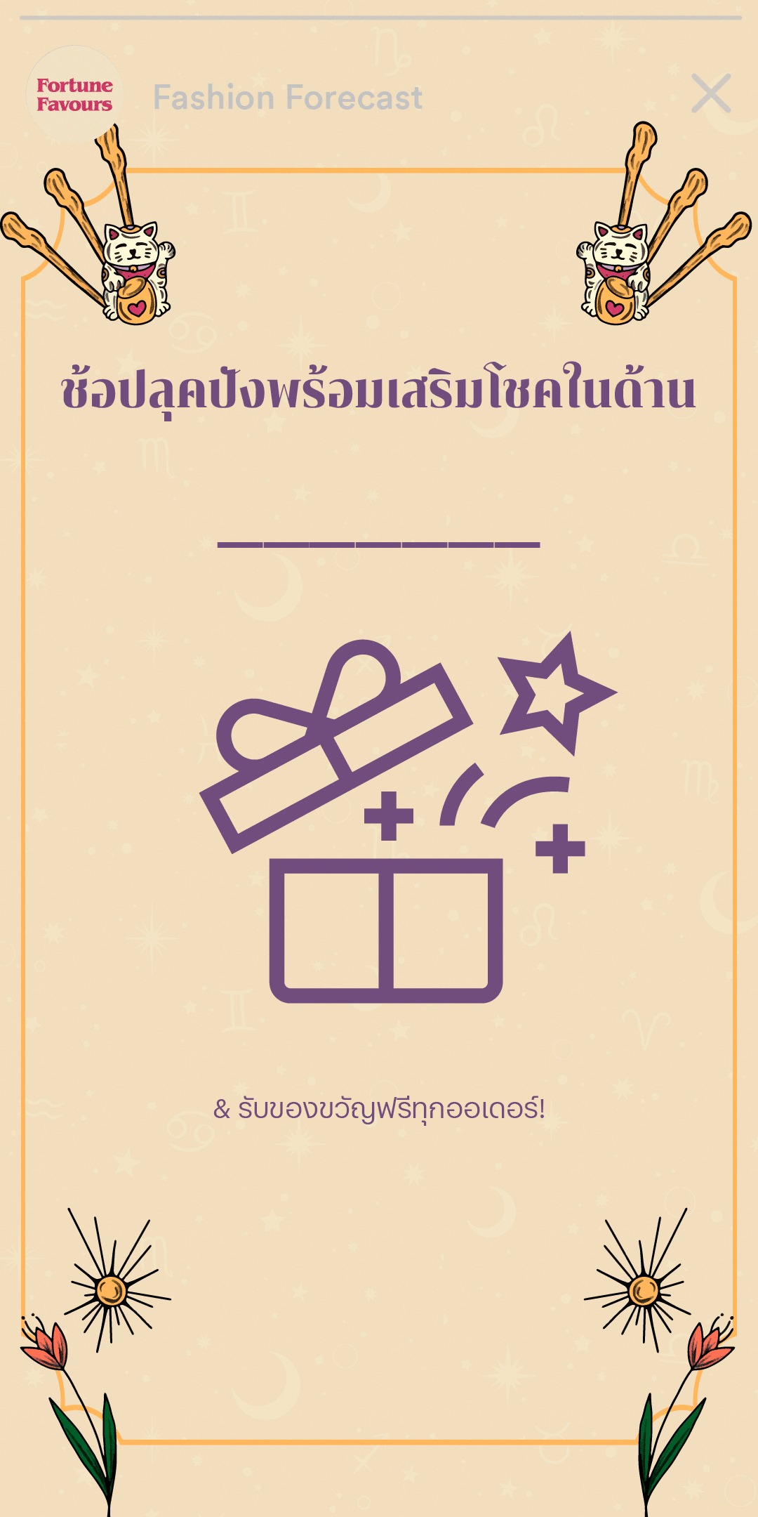 Storyly_Fortune-Favours_GWP_Card-1.gif