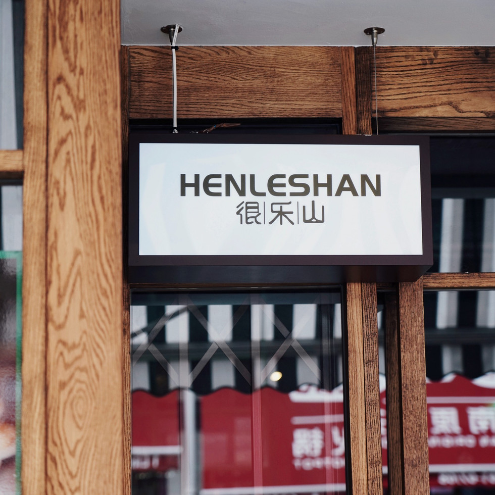 Hen Le Shan @ Liang Seah Street designed by HW Consultancy