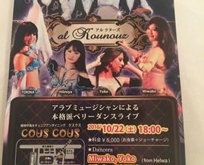 10/22 (土) ベリーイベントのお知らせ♡