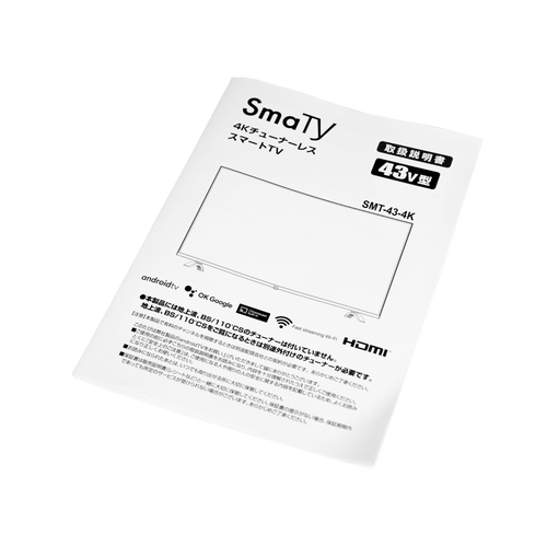 4KチューナーレススマートTV 43v型 ゲオ公式通販サイト/ゲオオンライン