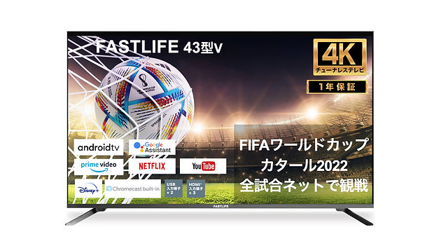 SamrtTV - 受信料不要のチューナーレススマートテレビ 4K 43型 液晶 ...