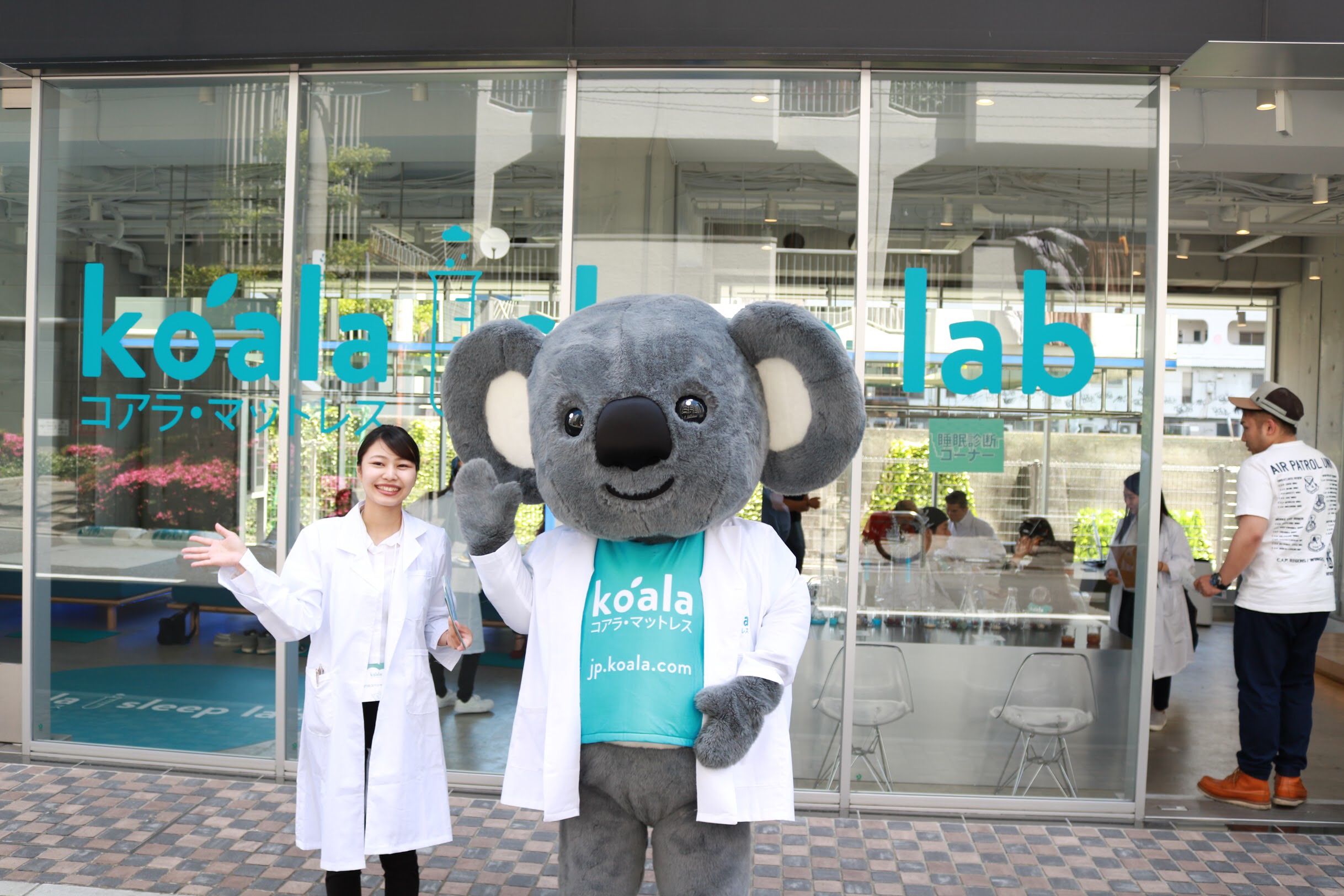 Koala Sleep Lab
