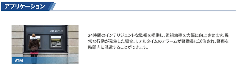 AI DRIVEカメラ_転倒検知_暴力検知_ステレオアナライシス_アプリケーション.png