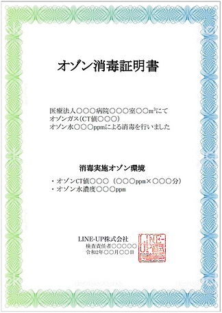 消毒後の消毒証明書の発行.png