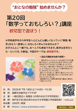 第20回ポスター.jpg