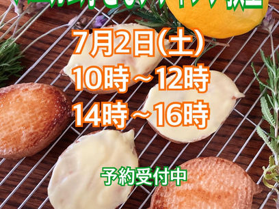【満員】ハニカム一周年記念企画第一弾:ハニー🐝レモンアイシングクッキー!を作ろう!【開催日7/2】
