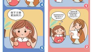 【兒童發展】以鼓勵代替嚴厲