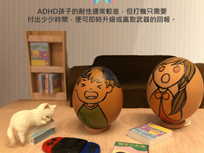 【ADHD】ADHD孩子更容易沉迷打機 及早治療免成癮