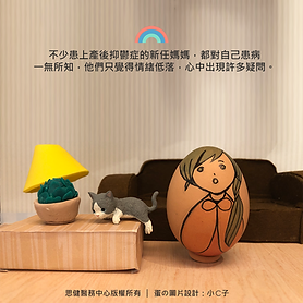 Assessment_愛丁堡產後憂鬱症評估量表.png