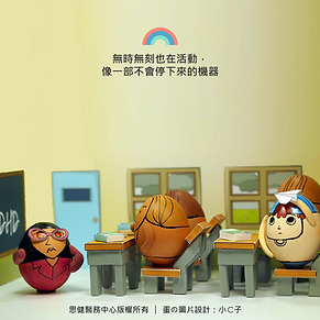 Assessment_注意力缺陷多動障礙評估量表.png