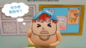 【兒童發展】ADHD 延醫易傷親子感情,值得嗎?